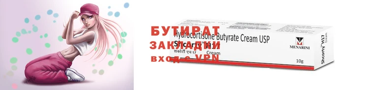 тгк Гусиноозёрск