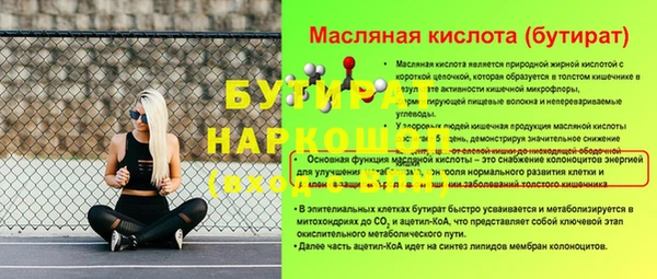 тгк Гусиноозёрск