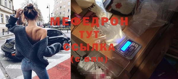 мяу мяу кристалл Гусев